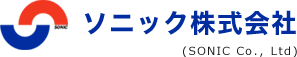 ソニック株式会社